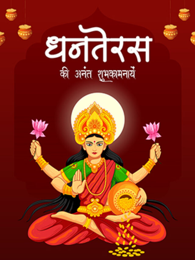 cropped-Banner-template-for-the-dhanteras-in-hindi-text-20-small.jpg